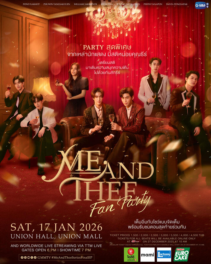 #MeAndTheeFanParty - 17 jan 2026