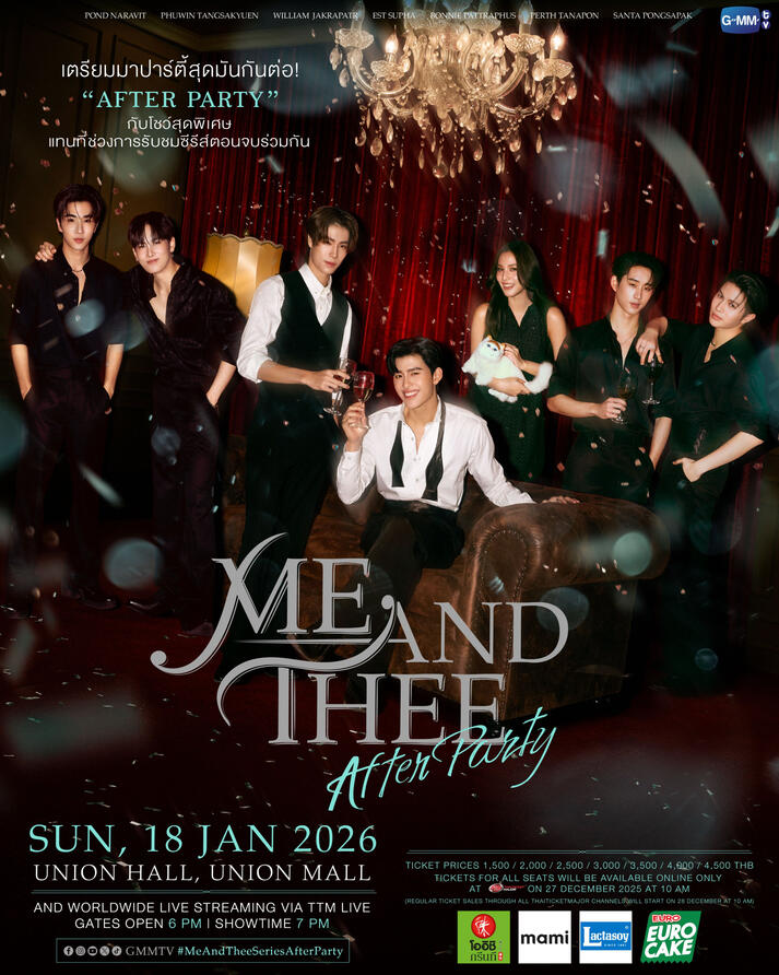 #MeAndTheeAfterParty - 18 jan 2026